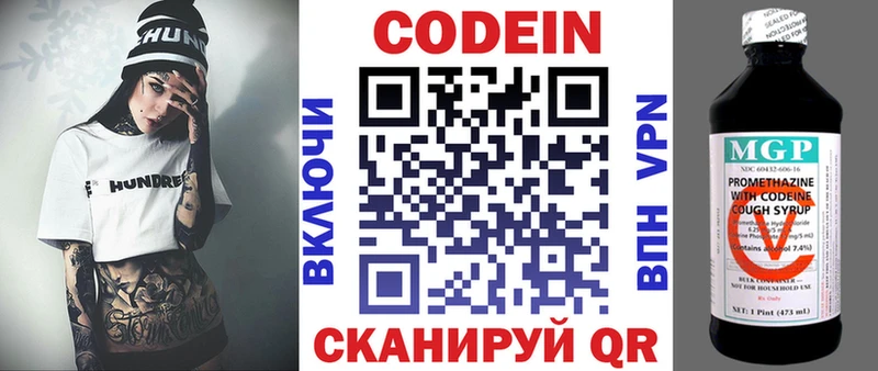 Кодеиновый сироп Lean Purple Drank  Калач 