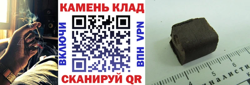 Гашиш гарик  купить  цена  Калач 