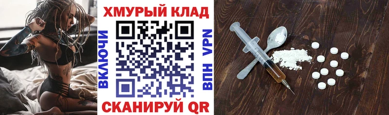 ГЕРОИН хмурый  Калач 