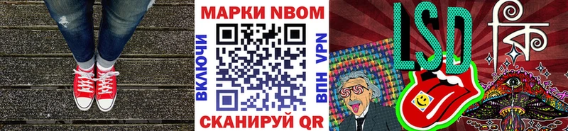 Марки 25I-NBOMe 1,5мг Калач