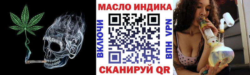 ТГК жижа Калач